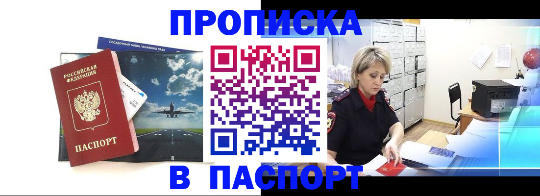 временная регистрация адрес в Окуловке