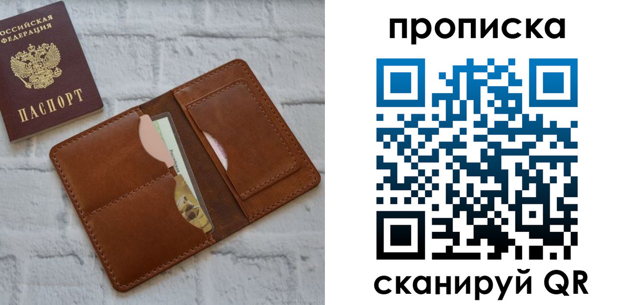 купить прописку в Окуловке