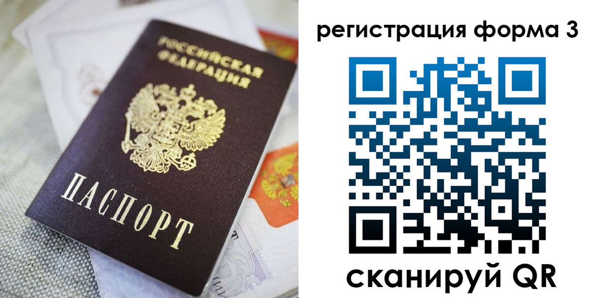 временная регистрация поиск в Окуловке