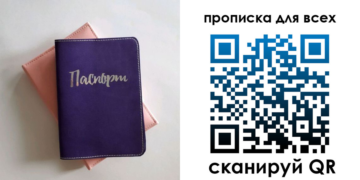 временная регистрация 2025 в Окуловке