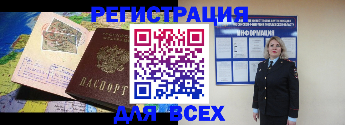 купить прописку в Окуловке