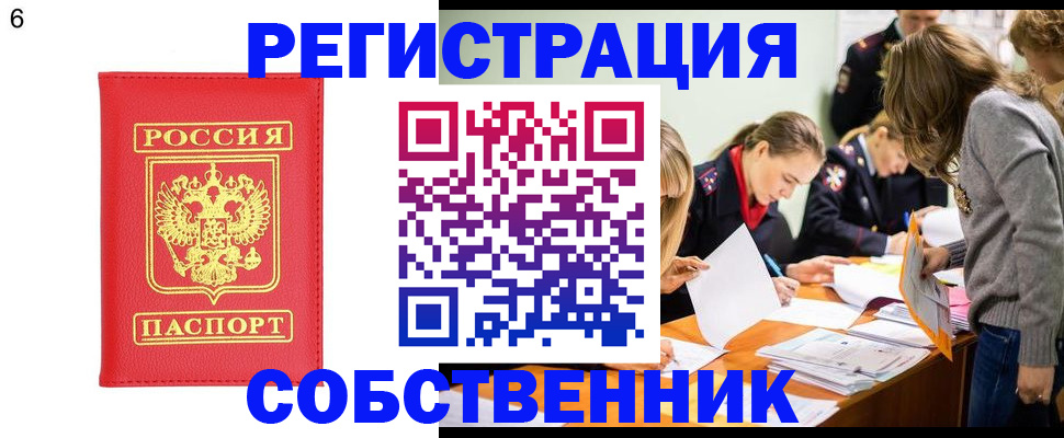 временная регистрация в Окуловке