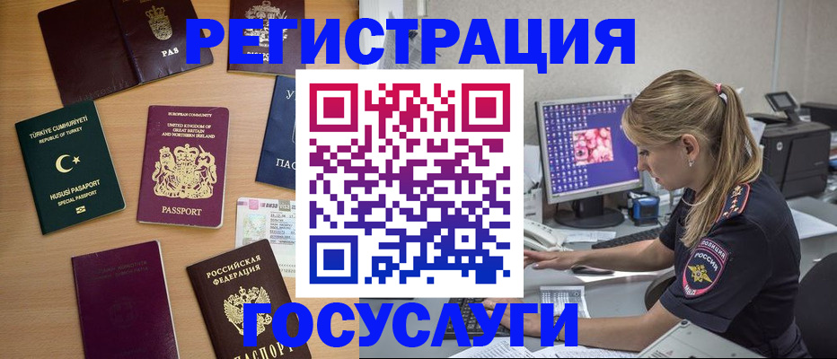 прописка для школы в Окуловке