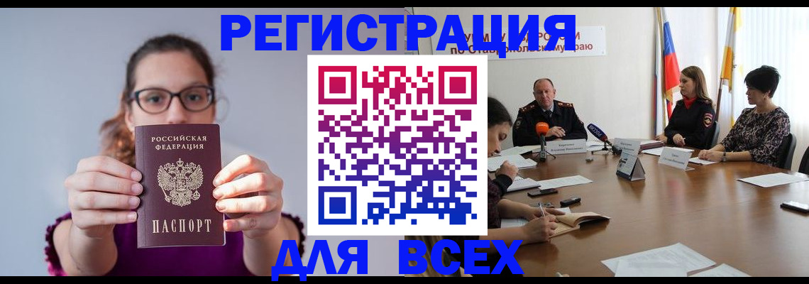 прописка для школы в Окуловке
