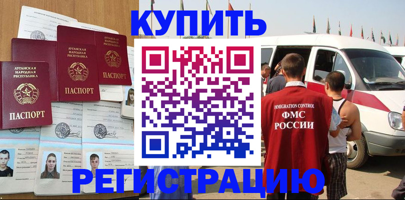 временная регистрация адрес в Окуловке
