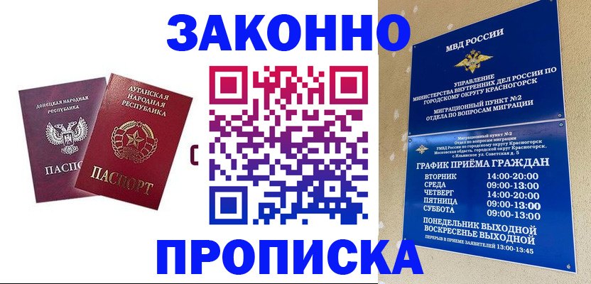 прописка в Окуловке