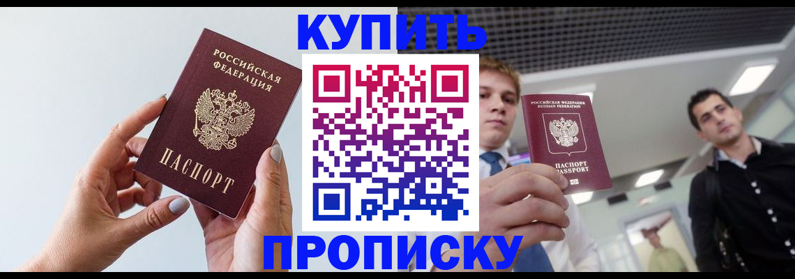 временная регистрация для всех в Окуловке