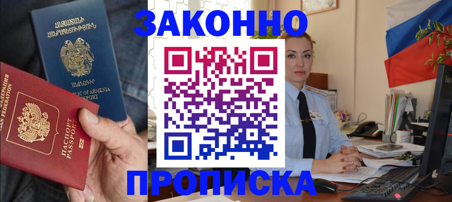 прописка в квартире в Окуловке