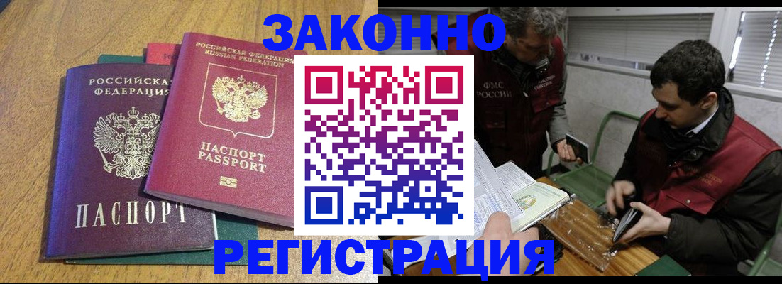 прописка 2025 в Окуловке