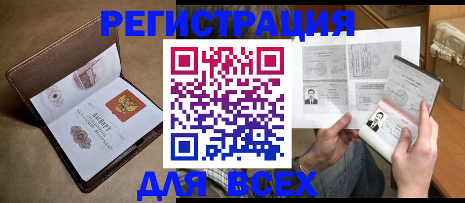 временная регистрация поиск в Окуловке