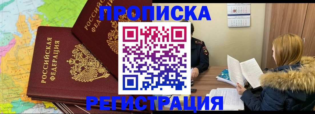 временная регистрация поиск в Окуловке