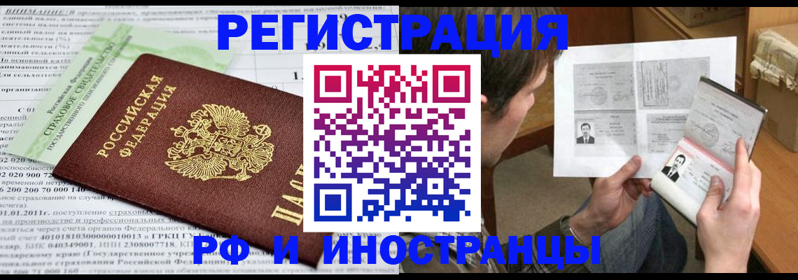 временная регистрация купить в Окуловке